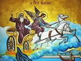 Προφήτη Ηλία – 20 Ιουλίου, Άγιος, Ορθοδοξία,profiti ilia – 20 iouliou, agios, orthodoxia