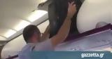 O επιβάτης που έγινε viral μετά την «μάχη» με την βαλίτσα του (vid),