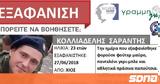 Ενας Ρομά, 23χρονου, -Τι, Χαλκίδα,enas roma, 23chronou, -ti, chalkida