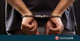 Συνελήφθη 24χρονος, Λάρνακα,synelifthi 24chronos, larnaka
