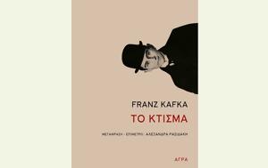 – Franz Kafka