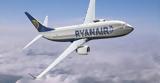 Απειλές Ryanair, Κάποιοι,apeiles Ryanair, kapoioi