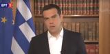 Τριήμερο, Αλέξης Τσίπρας,triimero, alexis tsipras
