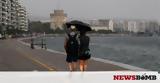 Καιρός Θεσσαλονίκη, Βροχές, Παρασκευή 277,kairos thessaloniki, vroches, paraskevi 277