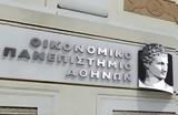 Οικονομικό Πανεπιστήμιο Αθηνών, Nεα,oikonomiko panepistimio athinon, Nea