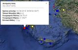 Σεισμός 42 Ρίχτερ, Μεθώνης,seismos 42 richter, methonis