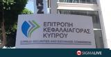 Επιτροπή Κεφαλαιαγοράς, Διοικητικό, €130χιλ,epitropi kefalaiagoras, dioikitiko, €130chil