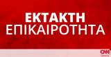 Παραιτήθηκε, Πολιτικής Προστασίας Γιάννης Καπάκης,paraitithike, politikis prostasias giannis kapakis
