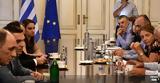 Συνάντηση Τσίπρα, Κανένας,synantisi tsipra, kanenas