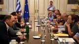 Συνάντηση Τσίπρα,synantisi tsipra
