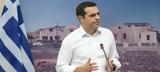 Τσίπρας, Μάτι -Ανακοίνωσε 20,tsipras, mati -anakoinose 20