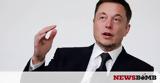 Απόφαση -, Elon Musk, Wall Street,apofasi -, Elon Musk, Wall Street