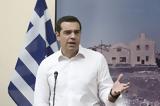 LIVE, Πολιτική Προστασία, Τσίπρας,LIVE, politiki prostasia, tsipras