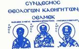 Κύπρος, Αντίθετοι, Θεολόγοι,kypros, antithetoi, theologoi