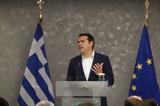 Τσίπρας, Γενική Γραμματεία Πολιτικής Προστασίας,tsipras, geniki grammateia politikis prostasias