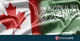 Καναδά – Σ, Αραβίας,kanada – s, aravias