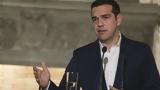 Τσίπρας, Σημαντική,tsipras, simantiki