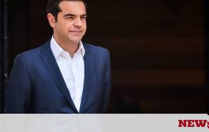 Δεκαπενταύγουστος – Τσίπρας, dekapentavgoustos – tsipras