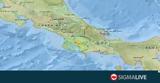 Ισχυρός σεισμός, Κόστα Ρίκα,ischyros seismos, kosta rika