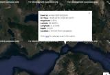 Πρωινός σεισμός, Ναύπακτο,proinos seismos, nafpakto