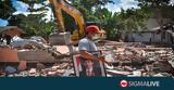 ΕΚΤΑΚΤΟ, Νέος σεισμός, 72 Ρίχτερ, Ινδονησία,ektakto, neos seismos, 72 richter, indonisia
