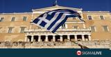 ΚΕ: Με συνετή διαχείριση ο ελληνικός λαός θα δει καλύτερες μέρες,