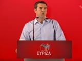 Τσίπρας, Σκουρλέτη, ΣΥΡΙΖΑ- Άνοιξε,tsipras, skourleti, syriza- anoixe