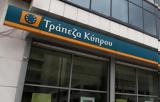 Τράπεζα Κύπρου, Πώληση,trapeza kyprou, polisi