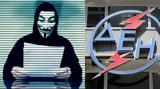 Διαδικτυακή, ΔΕΗ, Anonymous Greece,diadiktyaki, dei, Anonymous Greece