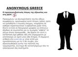 Anonymous, ΔΕΗ,Anonymous, dei