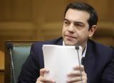 Τσίπρας, Συνεδριάζει, Υπουργικό,tsipras, synedriazei, ypourgiko