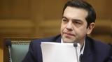 Γκάζια Τσίπρα, – Υπουργικό, ΔΕΘ,gkazia tsipra, – ypourgiko, deth