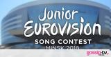 Eurovision, 2018, Απούσα, Ελλάδα,Eurovision, 2018, apousa, ellada