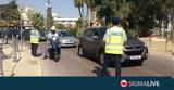 Αστυνομία Κύπρου#45,astynomia kyprou#45