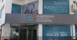 Κύπρος, Τίτλοι, Συνεργατική Τράπεζα,kypros, titloi, synergatiki trapeza