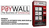 Paywall -, Βιβλιοθήκη #x26 Κέντρο Πληροφόρησης Πανεπιστημίου Πατρών,Paywall -, vivliothiki #x26 kentro pliroforisis panepistimiou patron