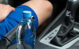 Μην αφήνεις ποτέ πλαστικά μπουκάλια νερού στο αυτοκίνητό σου