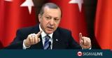 Τουρκική Οικονομία, Περιορισμένες, Ερντογάν,tourkiki oikonomia, periorismenes, erntogan