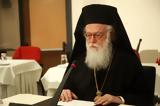 Αρχιεπίσκοπος Αλβανίας, Έχουμε,archiepiskopos alvanias, echoume