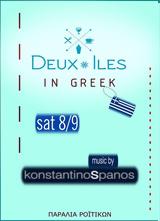 In Greek,Deux Iles