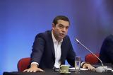 ΔΕΘ – Τσίπρας, Live, Τύπου, Πρωθυπουργού,deth – tsipras, Live, typou, prothypourgou