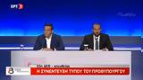 Διευκρινήσεις, Τσίπρα – Δείτε LIVE,diefkriniseis, tsipra – deite LIVE