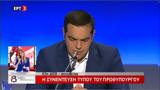 Τσίπρας, ΔΕΘ, - ΒΙΝΤΕΟ,tsipras, deth, - vinteo