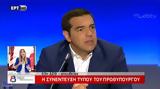 Τσίπρας, Μάτι, Αλίμονο,tsipras, mati, alimono