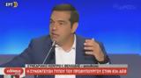 Τσίπρας, ΠΑΟΚ, Βουλή,tsipras, paok, vouli