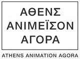 Athens Animation Agora |, Αγοράς Κινουμένων Σχεδίων, #Animasyros11,Athens Animation Agora |, agoras kinoumenon schedion, #Animasyros11