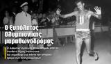 Ολυμπιονίκης,olybionikis