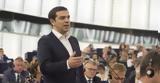Ευρωπαϊκό Κοινοβούλιο, Αλέξης Τσίπρας,evropaiko koinovoulio, alexis tsipras