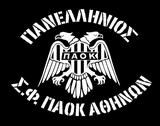 Ανακοίνωση, ΠΑΝΕΛΛΗΝΙΟ ΣΦ ΠΑΟΚ Αθηνών 1974,anakoinosi, panellinio sf paok athinon 1974