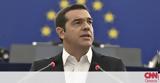 Τύπος, Τσίπρα,typos, tsipra